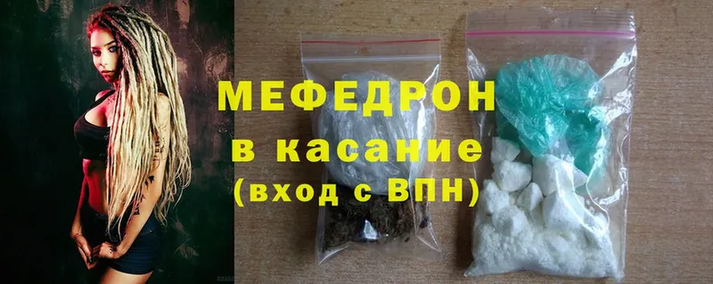 МЕФ mephedrone  Невельск 